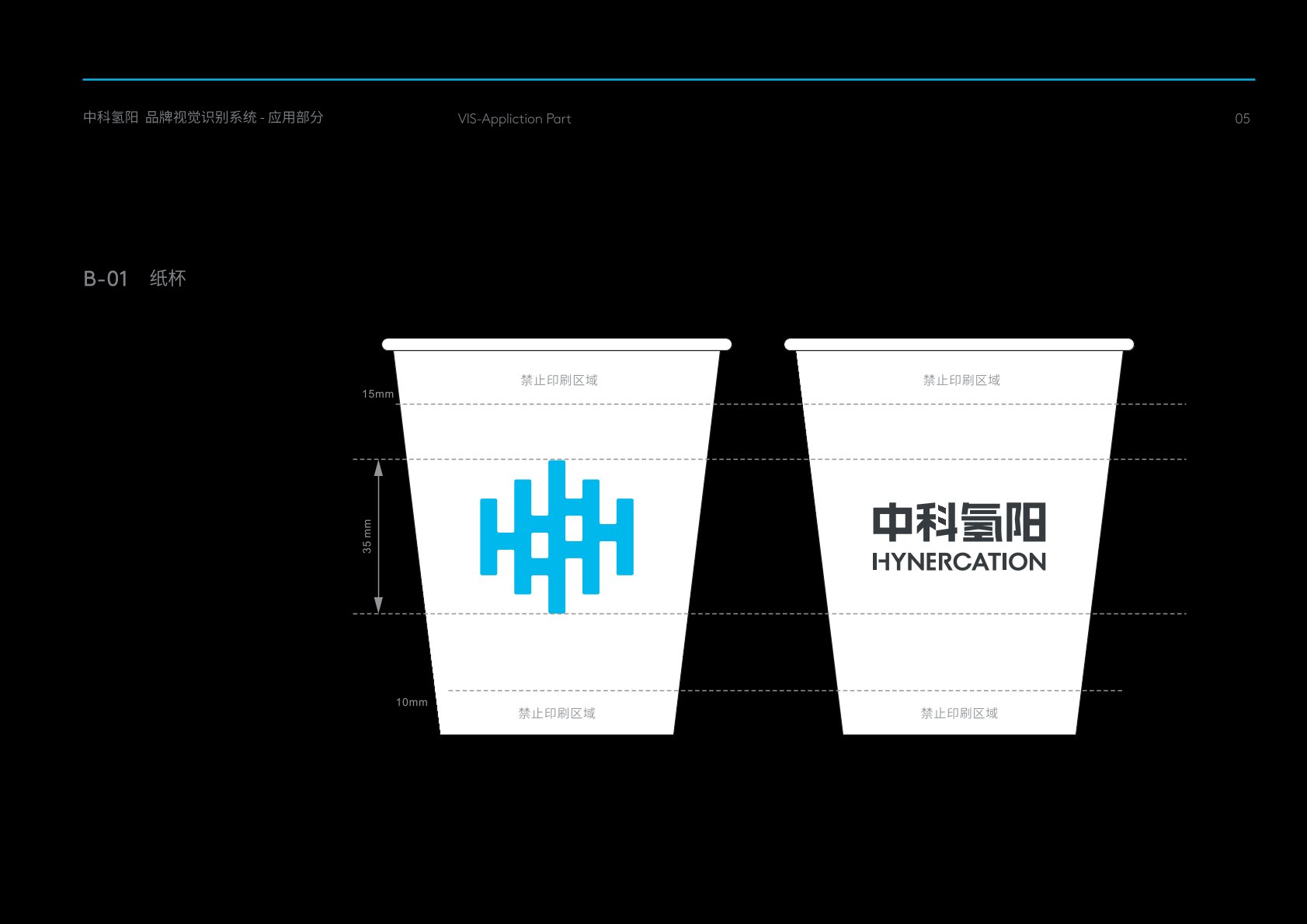 英山县VI设计公司